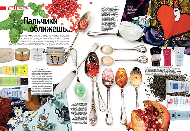 Журналы (бьюти)