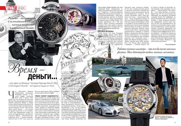 Журналы (Lifestyle)