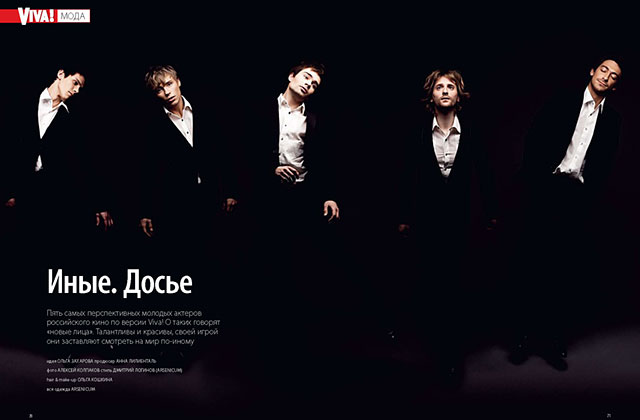 Журналы (fashion)