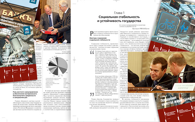 Всероссийский Совет местного самоуправления (ВСМС)