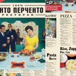 Второе меню ресторана "Ченто перченто"