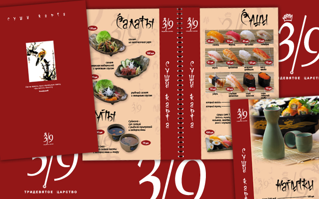 menu8_l
